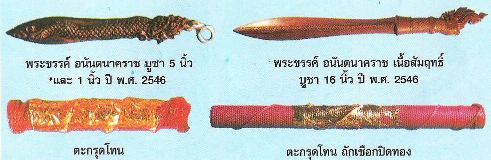 LP Sangya 3